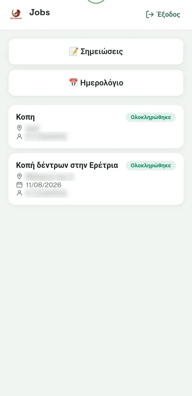 ArborCare